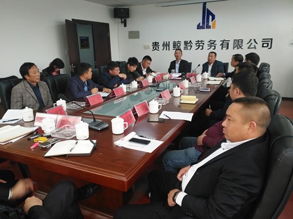 公司召開生產(chǎn)經(jīng)營管理會(huì)議